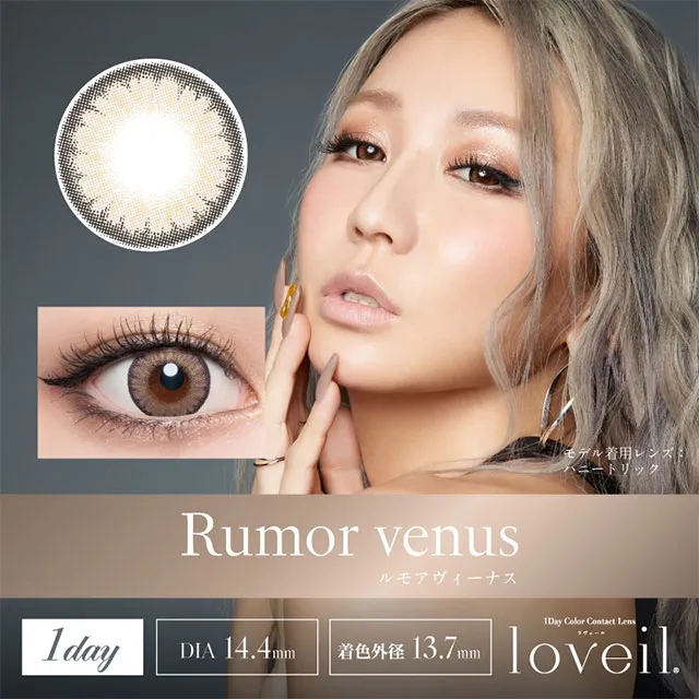 loveil 라베르 1day 루머비너스(1박스 10개들이) (LOVEIL) 제품 1번째 사진