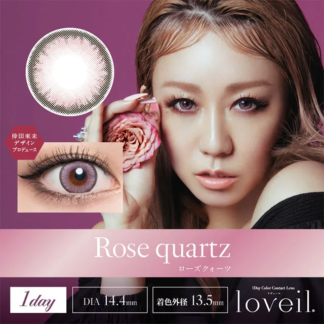 loveil 라베르 1day 로즈쿼츠(1박스 10개들이) (LOVEIL) 제품 1번째 사진
