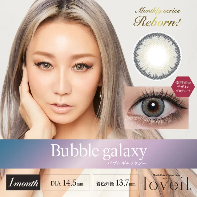 loveil 라베르 1month 버블갤럭시(1박스 2개들이) (LOVEIL) 제품 1번째 사진