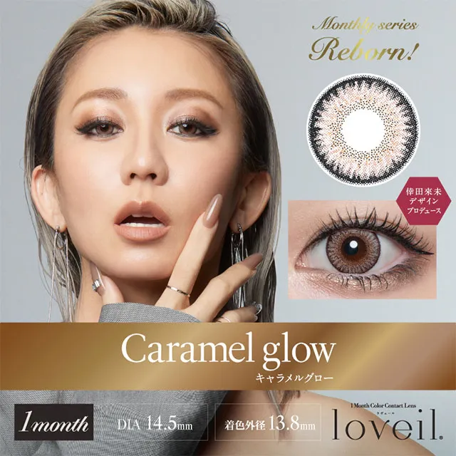 loveil 라베르 1month 캐러멜글로우(1박스 2개들이) (LOVEIL) 제품 1번째 사진