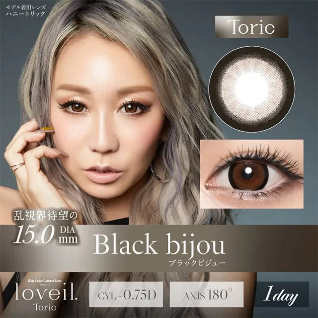 [난시용] loveil 라베르 1day 블랙비쥬 CYL-0.75(1박스 10개들이) (LOVEIL) 제품 1번째 사진