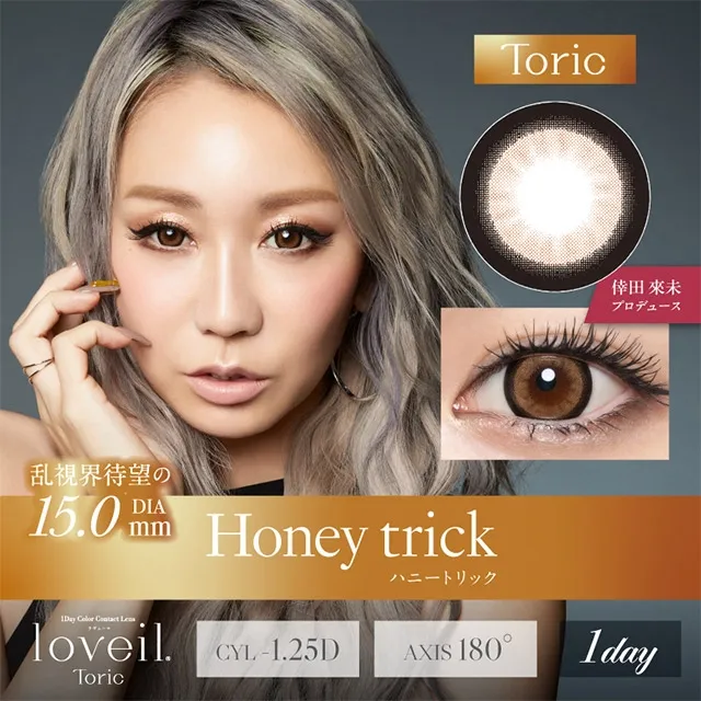 [난시용] loveil 라베르 1day 허니트릭 CYL-1.25(1박스 10개들이) (LOVEIL) 제품 1번째 사진