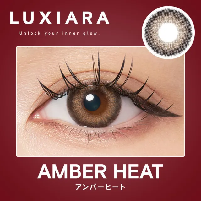 LUXIARA 1day 앰버히트(1박스 10개들이) (LUXIARA) 제품 2번째 사진