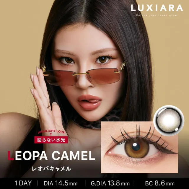 LUXIARA 1day 레오파카멜(1박스 10개들이) (LUXIARA) 제품 1번째 사진