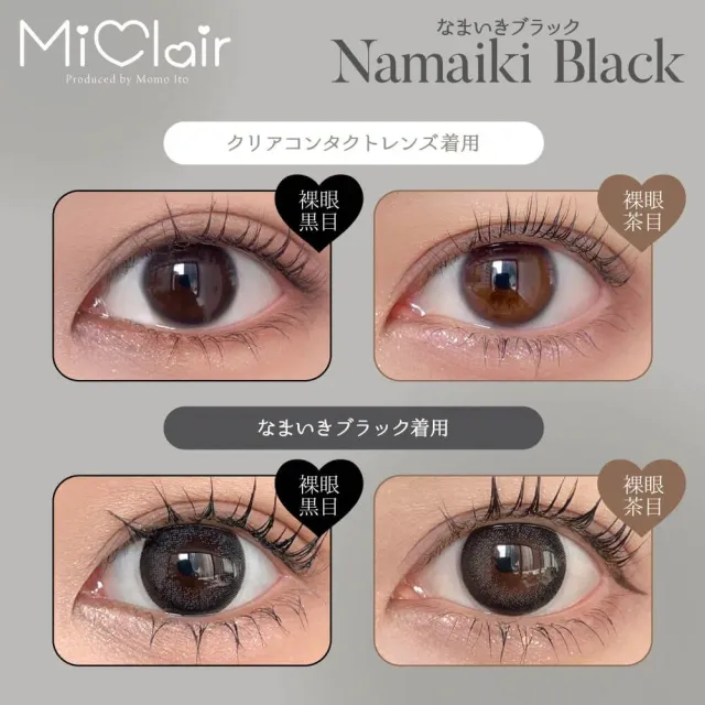 MiClair 미클레어 원데이 나마이키블랙(1박스 10개들이) (MiClair) 제품 2번째 사진