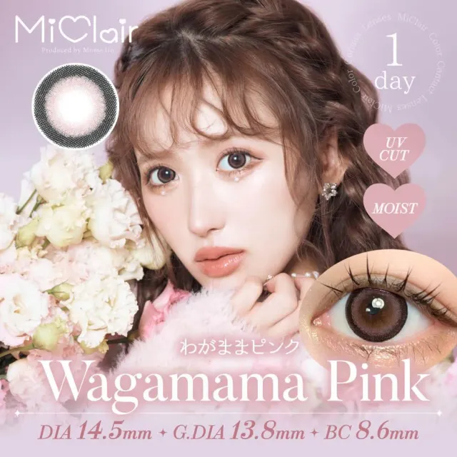 MiClair 미클레어 원데이 와가마마핑크(1박스 10개들이) (MiClair) 제품 1번째 사진