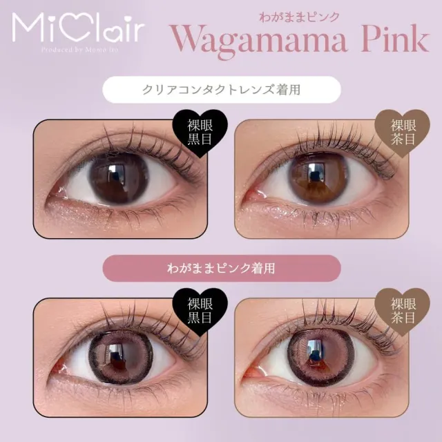 MiClair 미클레어 원데이 와가마마핑크(1박스 10개들이) (MiClair) 제품 2번째 사진