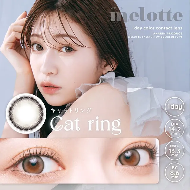 melotte 원데이 캣링(1박스 10개들이) (MELOTTE) 제품 1번째 사진