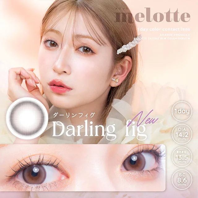 melotte 원데이 달링피그(1박스 10개들이) (MELOTTE) 제품 1번째 사진