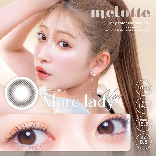melotte 원데이 모어레이디(1박스 10개들이) (MELOTTE) 제품 1번째 사진