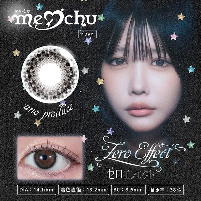 meichu 메이추 1day 제로에펙트(1박스 10개들이) (meichu) 제품 1번째 사진