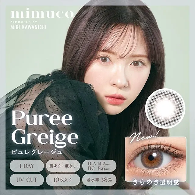 mimuco 미무코 1day 퓨레그레쥬(1박스 10개들이) (mimuco) 제품 1번째 사진