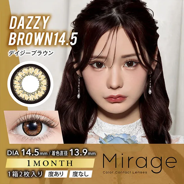 Mirage 미라주원먼스 1month 14.5mm 데이지브라운(1박스 2개들이) (Mirage) 제품 1번째 사진