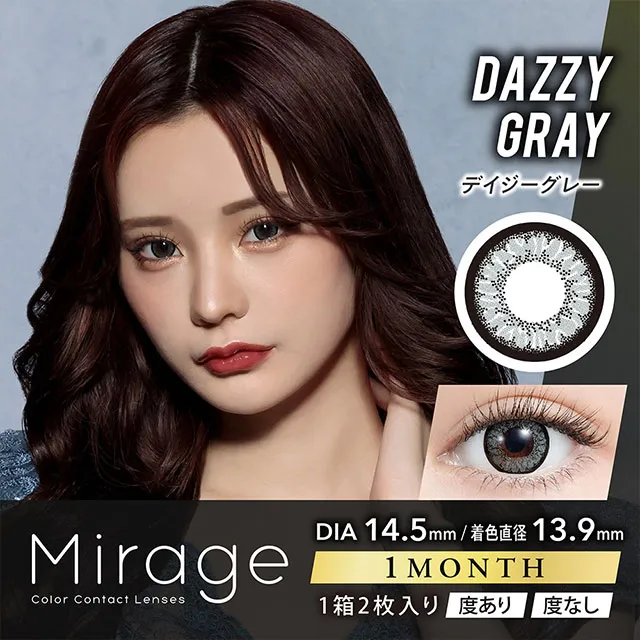Mirage 미라주원먼스 1month 14.5mm 데이지그레이(1박스 2개들이) (Mirage) 제품 1번째 사진