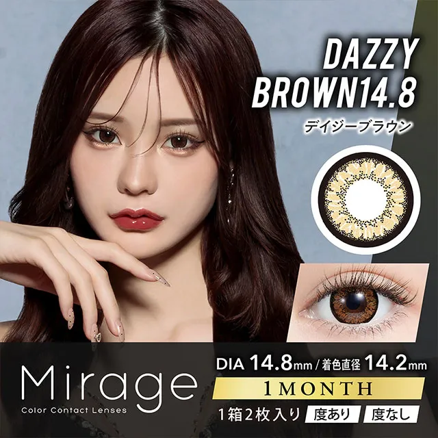Mirage 미라주원먼스 1month 14.8mm 데이지브라운(1박스 2개들이) (Mirage) 제품 1번째 사진