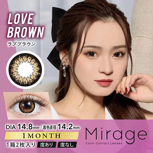 Mirage 미라주원먼스 1month 14.8mm 러브브라운(1박스 2개들이) (Mirage) 제품 1번째 사진