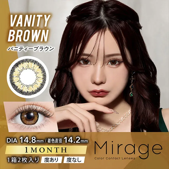 Mirage 미라주원먼스 1month 14.8mm 베니티브라운(1박스 2개들이) (Mirage) 제품 1번째 사진