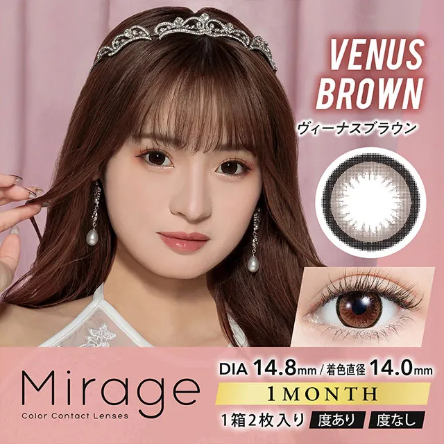 Mirage 미라주원먼스 1month 14.8mm 비너스브라운(1박스 2개들이) (Mirage) 제품 1번째 사진