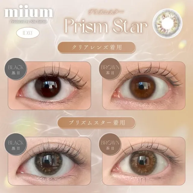 miium 미움 1day 프리즘스타(1박스 10개들이) (MIIUM) 제품 2번째 사진