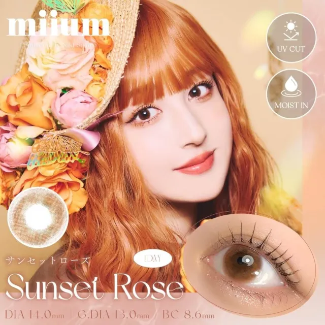 miium 미움 1day 선셋로즈(1박스 10개들이) (MIIUM) 제품 1번째 사진