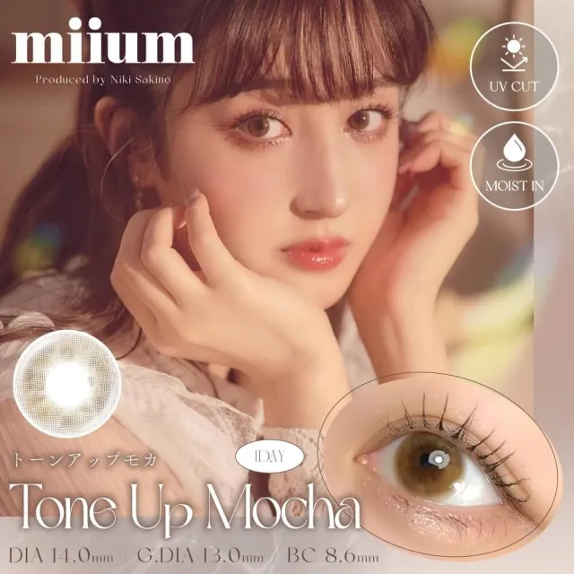 miium 미움 1day 톤업모카(1박스 10개들이) (MIIUM) 제품 1번째 사진