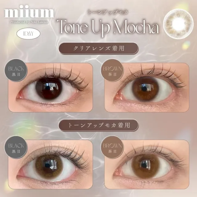 miium 미움 1day 톤업모카(1박스 10개들이) (MIIUM) 제품 2번째 사진