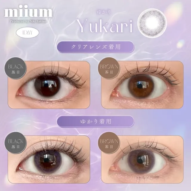 miium 미움 1day 유카리(1박스 10개들이) (MIIUM) 제품 2번째 사진