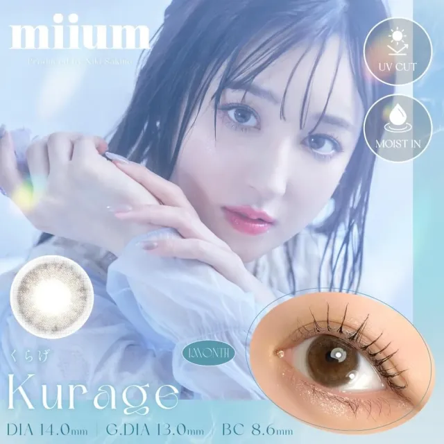 miium 미움 1month 쿠라게(1박스 2개들이) (MIIUM) 제품 1번째 사진