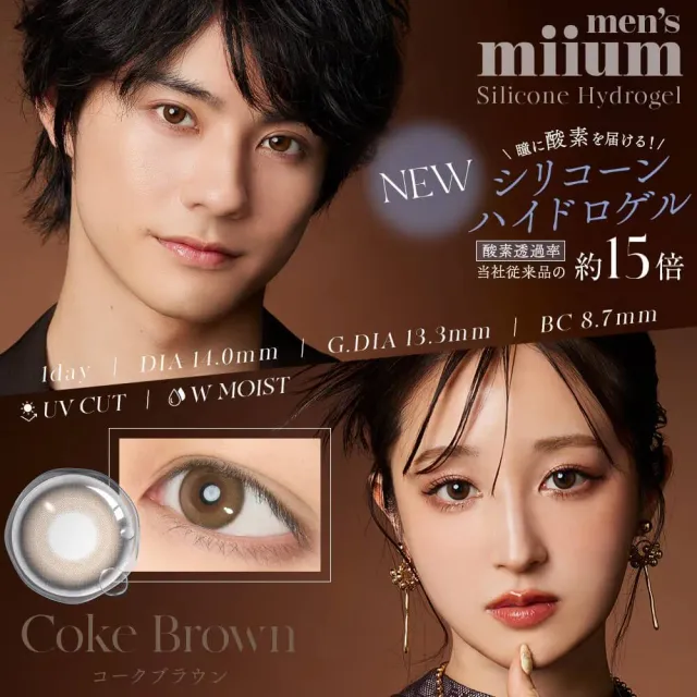 miium 미움 실리콘하이드로겔 1day 코크브라운(1박스 10개들이) (MIIUM) 제품 1번째 사진
