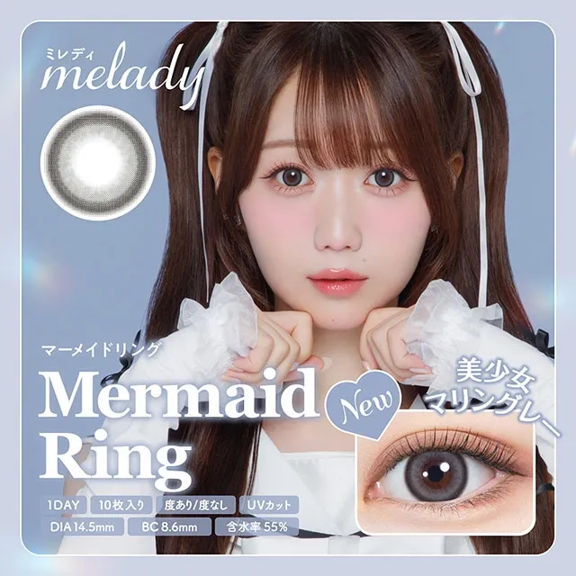 melady 원데이 머메이드링(1박스 10개들이) (melady) 제품 1번째 사진
