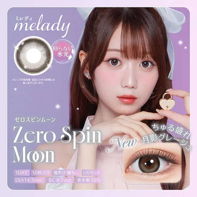 melady 원데이 제로스핀문(1박스 10개들이) (melady) 제품 1번째 사진