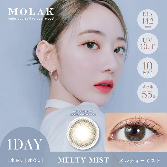 MOLAK 모라쿠 원데이 멜티미스트(1박스 10개들이) (MOLAK) 제품 1번째 사진
