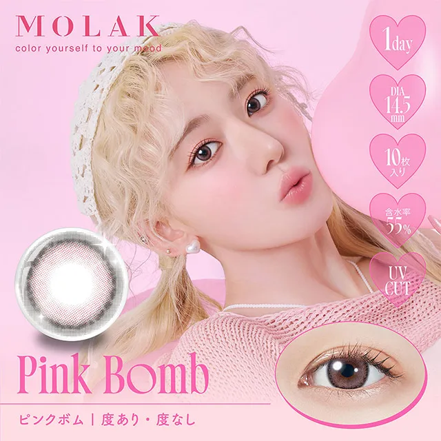 MOLAK 모라쿠 원데이 핑크밤(1박스 10개들이) (MOLAK) 제품 1번째 사진