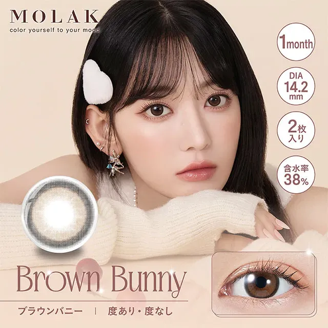 MOLAK 모라쿠 먼슬리 브라운버니(1박스 2개들이) (MOLAK) 제품 1번째 사진
