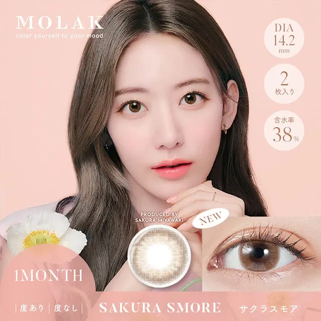 MOLAK 모라쿠 먼슬리 사쿠라스모어(1박스 2개들이) (MOLAK) 제품 1번째 사진