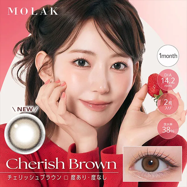 MOLAK 모라쿠 먼슬리 체리쉬브라운(1박스 2개들이) (MOLAK) 제품 1번째 사진