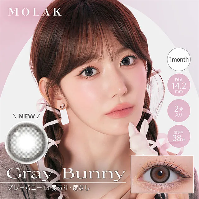 MOLAK 모라쿠 먼슬리 그레이버니(1박스 2개들이) (MOLAK) 제품 1번째 사진