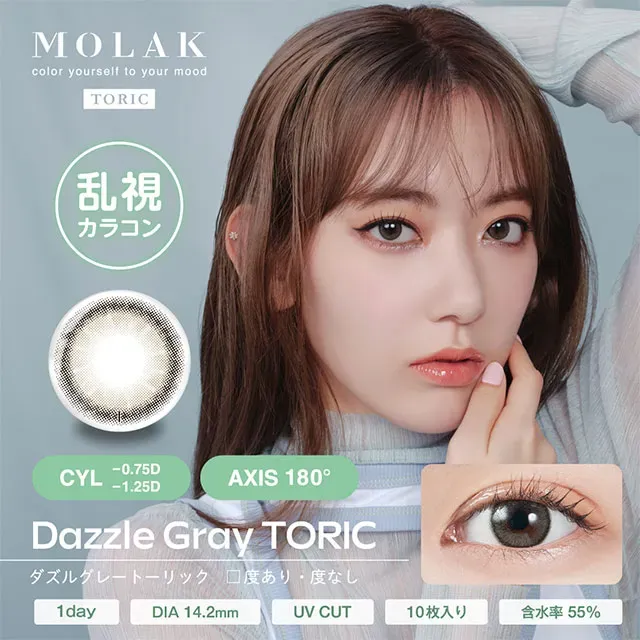[난시용]MOLAK 모라쿠 토릭 원데이 다즐그레이 CYL-1.25(1박스 10개들이) (MOLAK) 제품 1번째 사진
