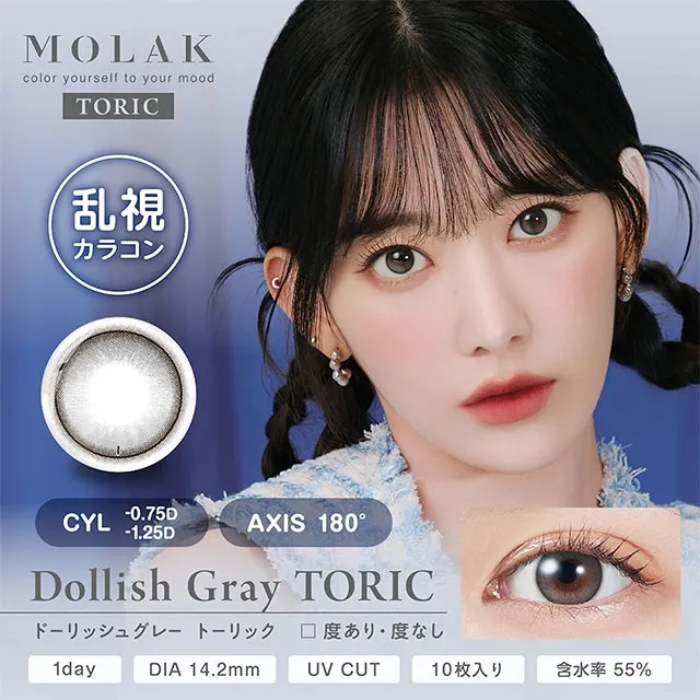 [난시용]MOLAK 모라쿠 토릭 원데이 돌리쉬그레이 CYL-0.75(1박스 10개들이) (MOLAK) 제품 1번째 사진