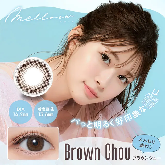 Melloew 멜로우 1day 브라운슈(1박스 10개들이) (MELLOEW) 제품 1번째 사진