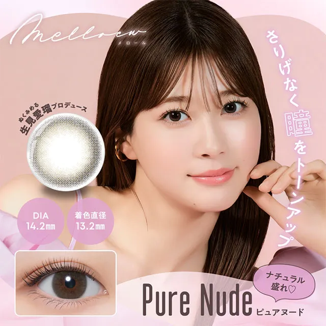 Melloew 멜로우 1day 퓨어누드(1박스 10개들이) (MELLOEW) 제품 1번째 사진