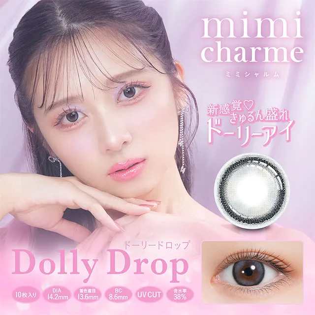 mimi charme 미미샤르메 1day 돌리드롭(1박스 10개들이) (mimi charme) 제품 1번째 사진