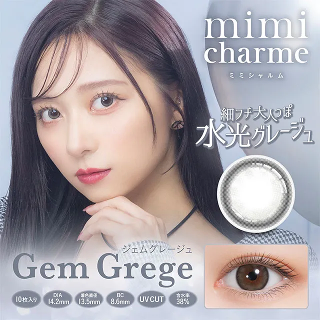 mimi charme 미미샤르메 1day 젬그레쥬(1박스 10개들이) (mimi charme) 제품 1번째 사진