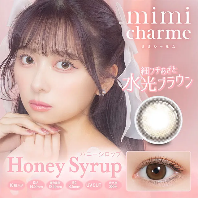 mimi charme 미미샤르메 1day 허니시럽(1박스 10개들이) (mimi charme) 제품 1번째 사진
