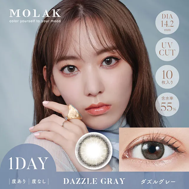 MOLAK 모라쿠 원데이 다즐그레이(1박스 10개들이) (MOLAK) 제품 1번째 사진