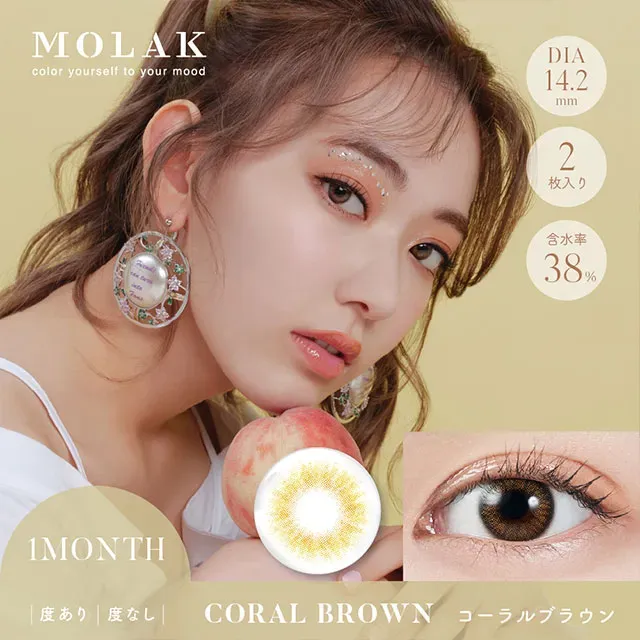 MOLAK 모라쿠 먼슬리 코랄브라운(1박스 2개들이) (MOLAK) 제품 1번째 사진
