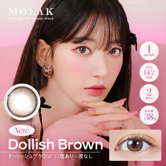 MOLAK 모라쿠 먼슬리 도리쉬브라운(1박스 2개들이) (MOLAK) 제품 1번째 사진