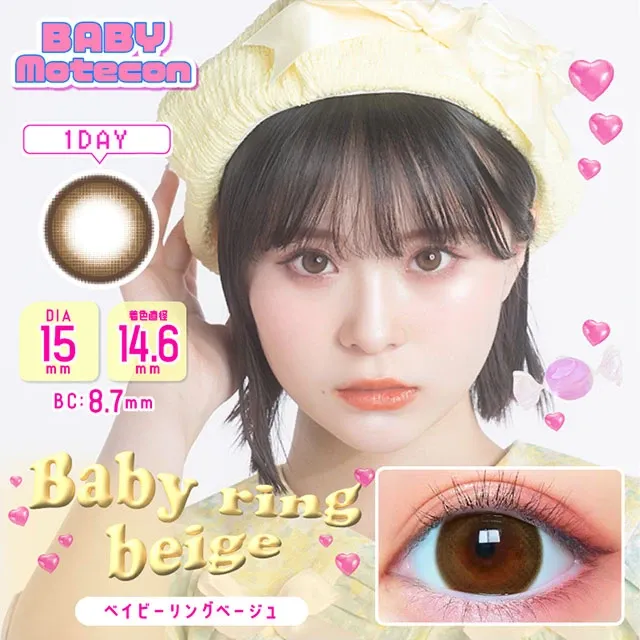 BABY MOTECON 1DAY 베이비링베이지(1박스 10개들이) (MOTECON) 제품 1번째 사진