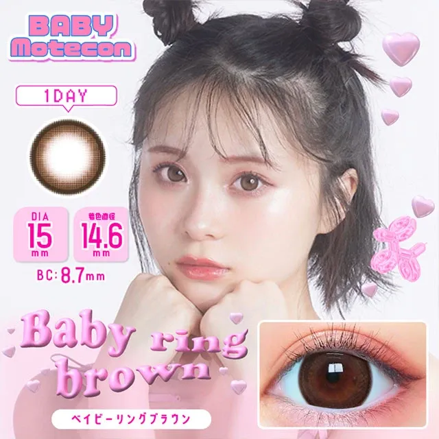 BABY MOTECON 1DAY 베이비링브라운(1박스 10개들이) (MOTECON) 제품 1번째 사진