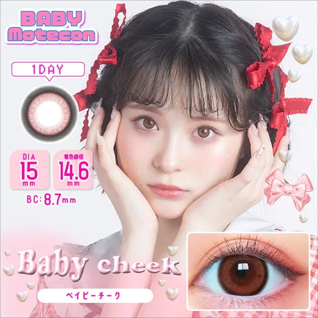 BABY MOTECON 1DAY 베이비치크(1박스 10개들이) (MOTECON) 제품 1번째 사진